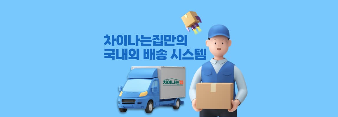 디테일과 품질이 다른 차이나는집 레플리카 사이트